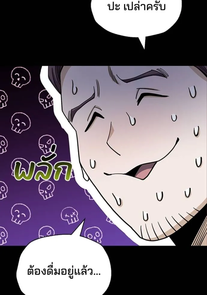 อัจฉริยะนอกคอก ตอนที่ 77 รูปที่ 17