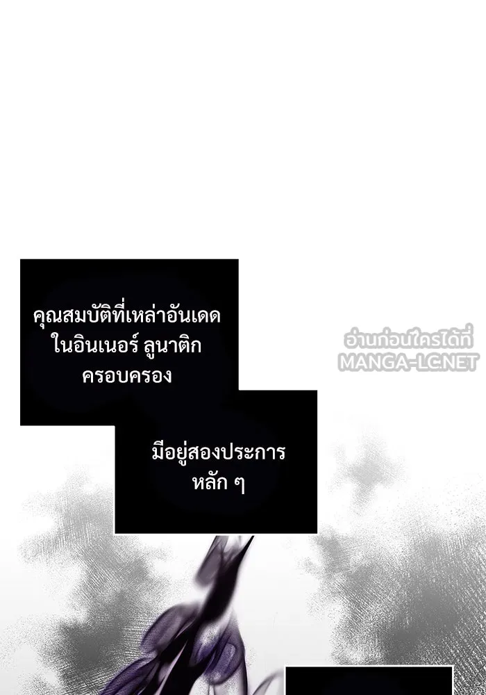 อัศวินดำล่าท้าเวลา ตอนที่ 10 รูปที่ 60