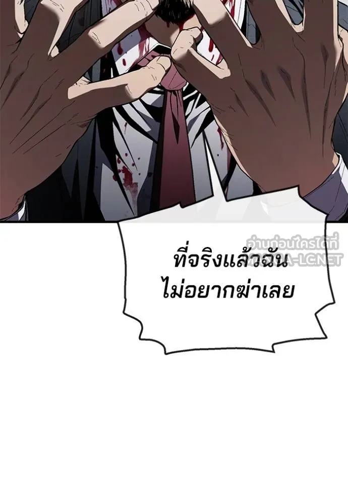 สนิมเชือดเลือดสาด ตอนที่ 28 รูปที่ 59