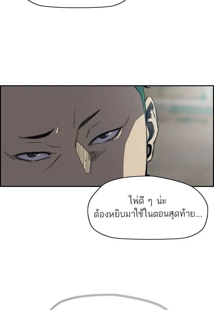 ปั่นสู้ฝัน ตอนที่ 2-2 28 รูปที่ 61