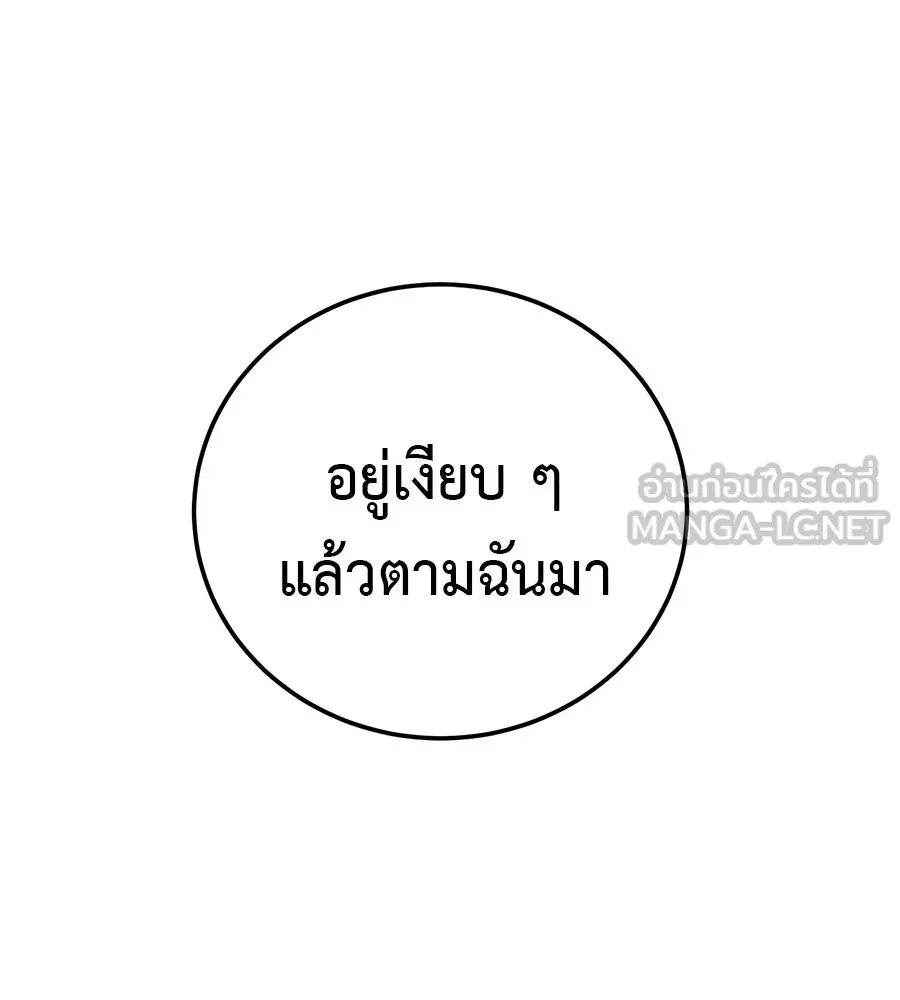 มัจจุราชชุดแดง ตอนที่ 55 รูปที่ 171
