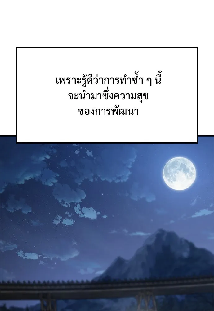 อัศวินวันเดียว ตอนที่ 40 รูปที่ 103