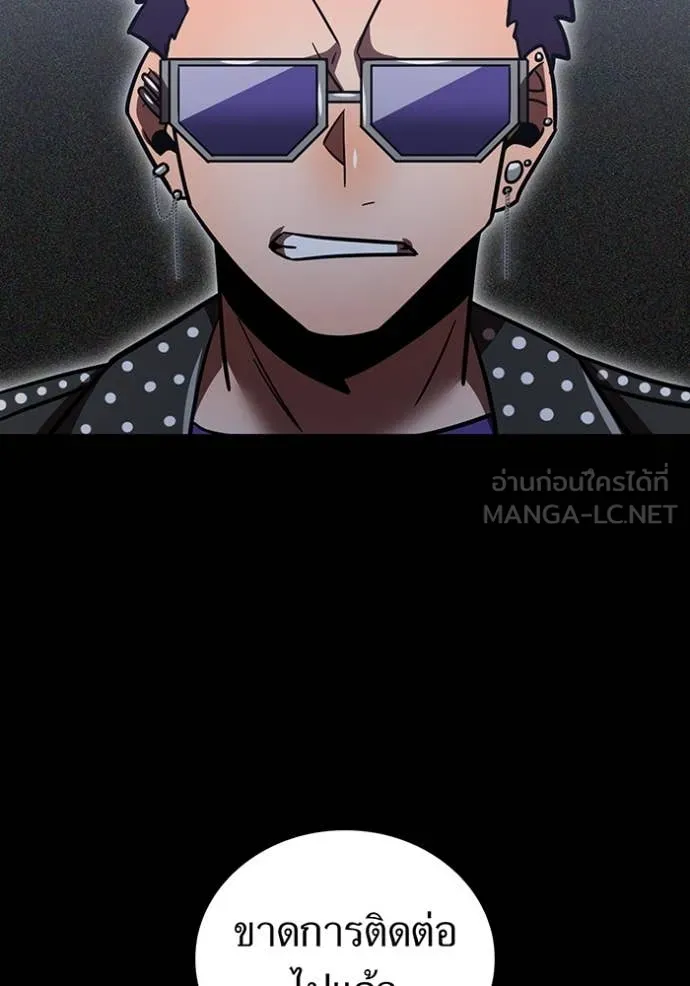 เพลเยอร์เลือดเทวะ ตอนที่ 103 รูปที่ 14