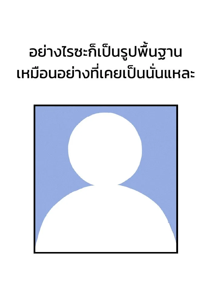 รักนี้ไม่มีรีไซเคิล ตอนที่ 24 รูปที่ 173