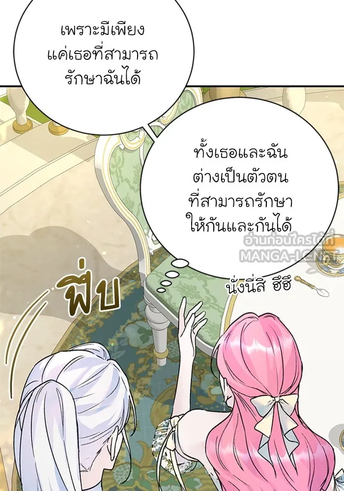 ไหนบอกว่าฉันใกล้ตาย ตอนที่ 21 รูปที่ 18