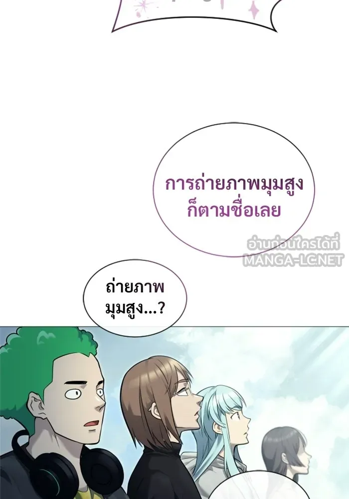 อูเร็ค มาซิโน่ ตอนที่ 32 การทดสอบบทใหม่ 4 รูปที่ 66