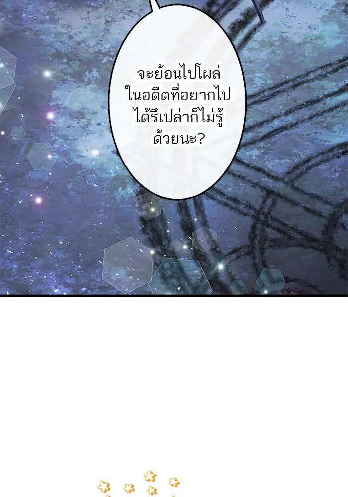 คุณหนูย้อนเวลามาเป็นอัศวิน ตอนที่ ตอนพิเศษ ตอนที่ 4 รูปที่ 28