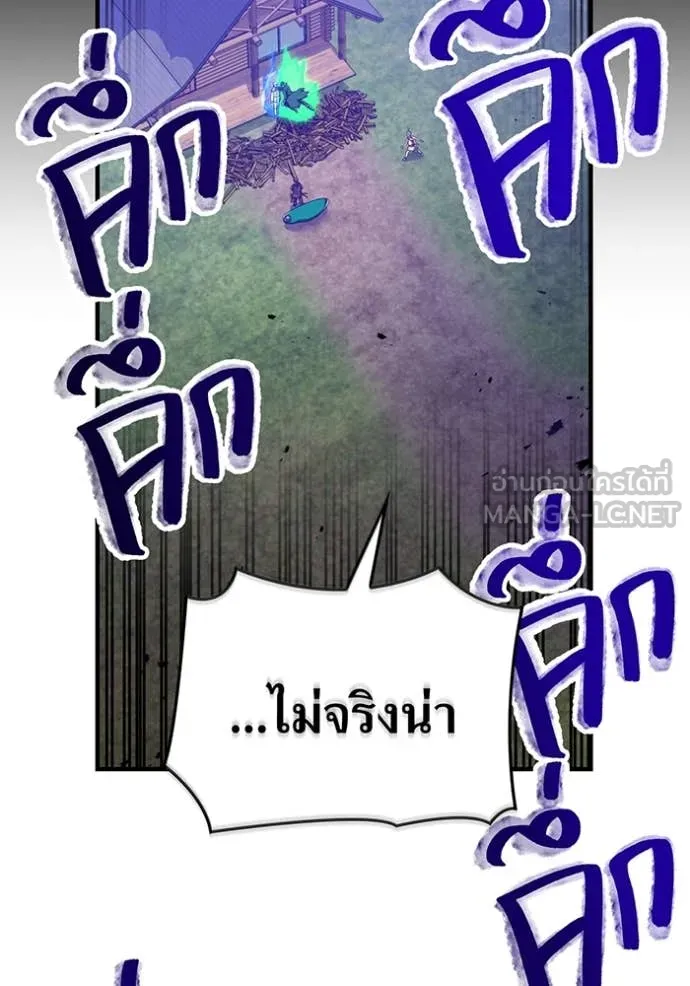 เพลเยอร์เลือดเทวะ ตอนที่ 95 รูปที่ 13