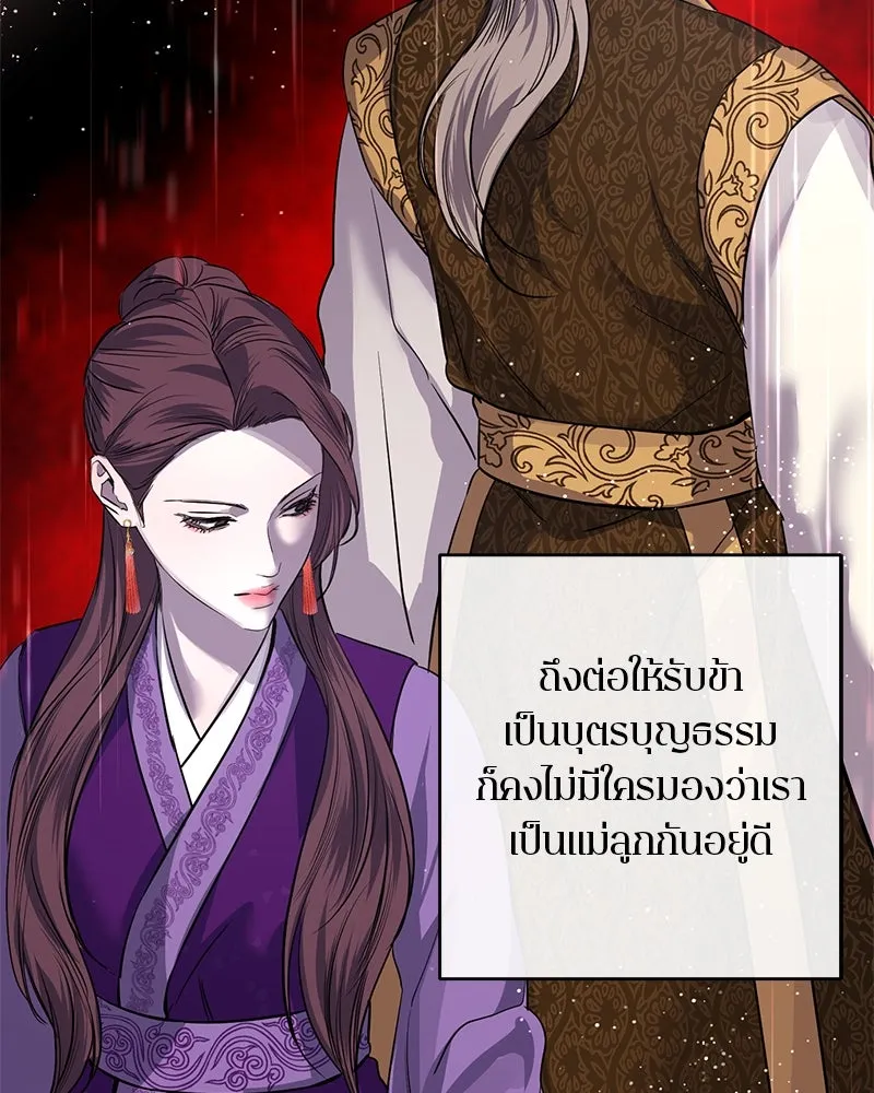 ตำนานเทพธิดาตกสวรรค์ ตอนที่ 39 รูปที่ 43