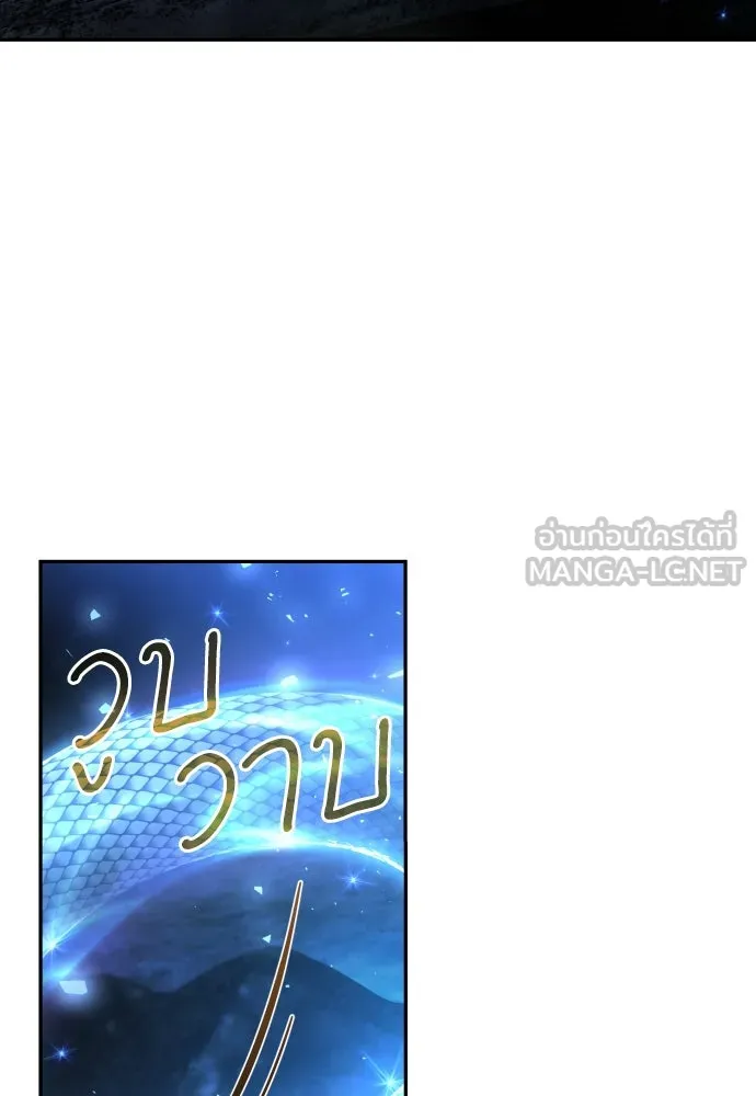 เลดี้มินต์ ตอนที่ 92 รูปที่ 3