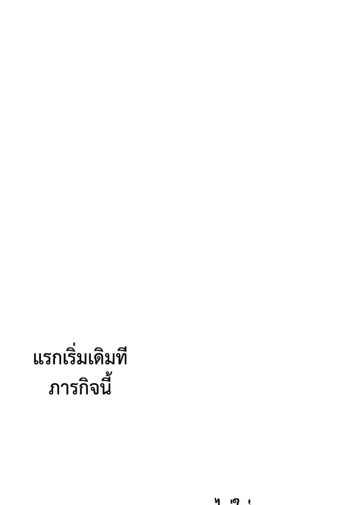 y2k ตอนที่ 56 รูปที่ 98