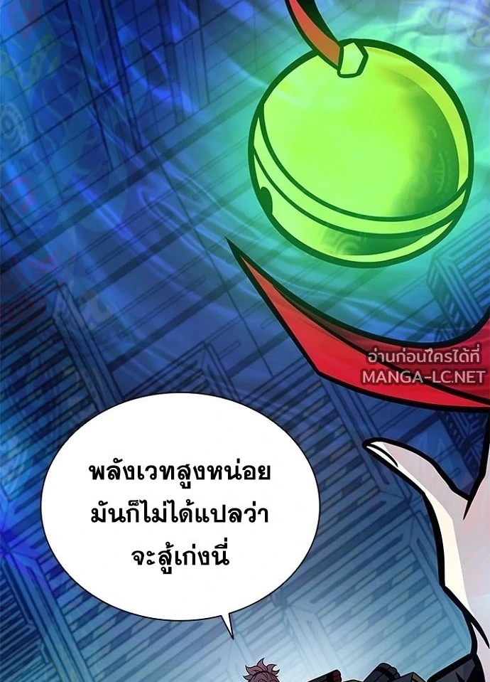 Villain to kill ตอนที่ 241 รูปที่ 159