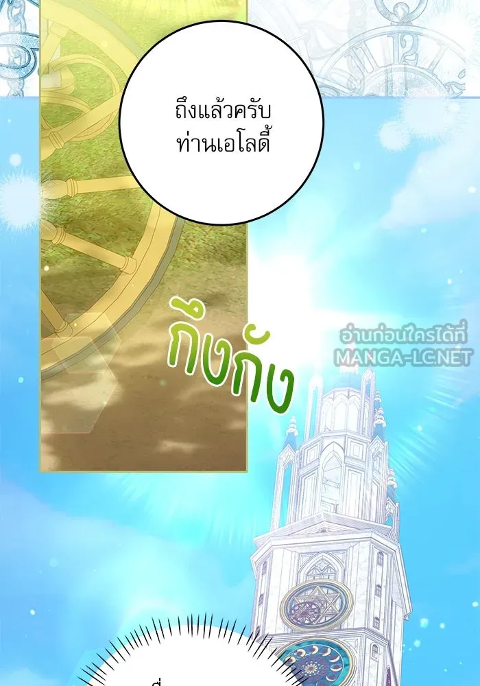ครอบครัวตัวร้ายปล่อยฉันไปเถอะ ตอนที่ 24 รูปที่ 60