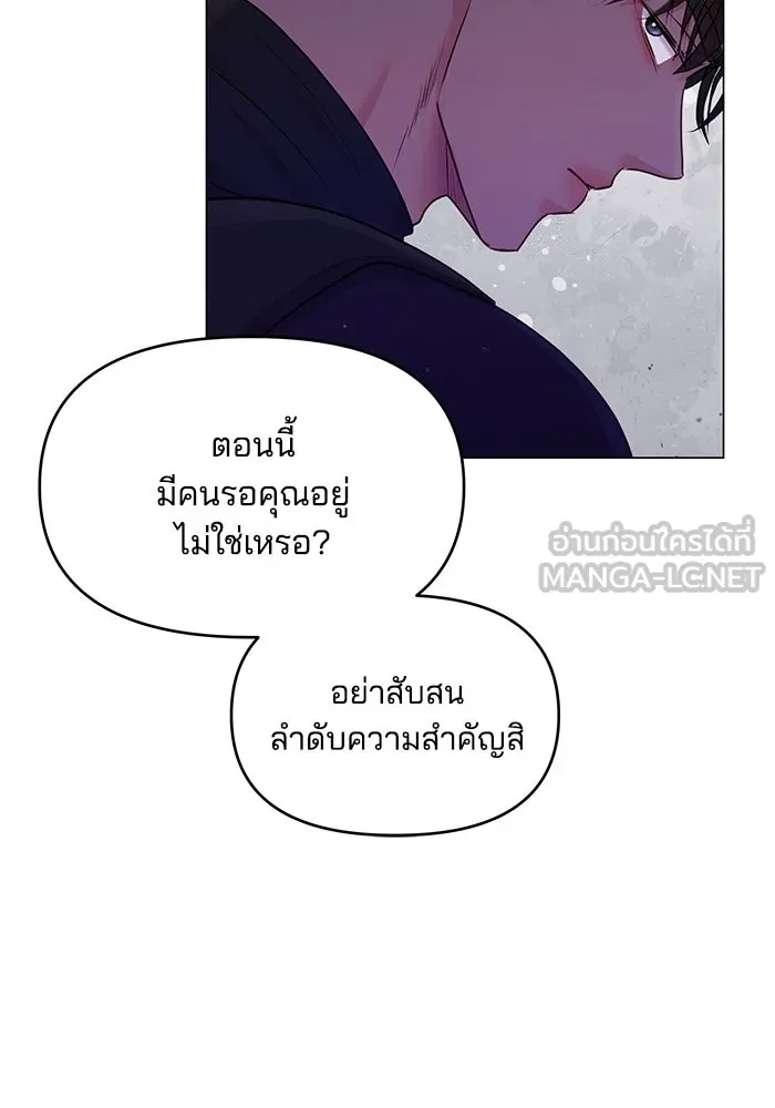 คู่มือคว้าหัวใจนายตัวร้าย ตอนที่ 38 รูปที่ 30
