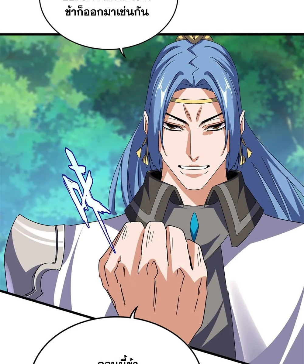 Magic Emperor ราชาจอมเวทย_ ตอนที่ ตอนที่ 678 รูปที่ 13