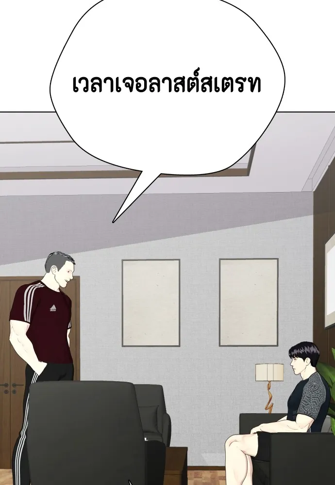 หมาหัวเน่าเก๋าเกินไป ตอนที่ 64 รูปที่ 94