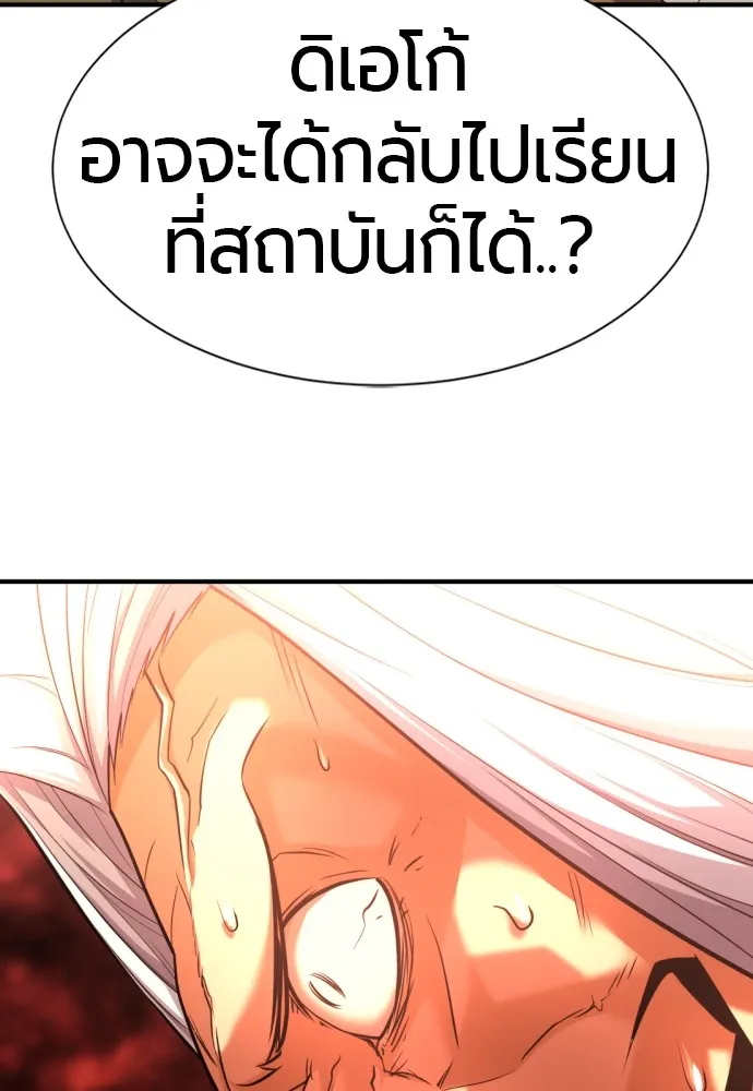 ยอดสถาปนิกผู้พิทักษ์อาณาจักร ตอนที่ 59 รูปที่ 100