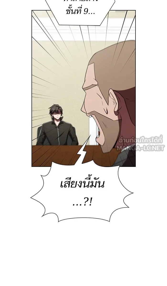 ผู้เล่นขั้นเทพแห่งหอคอยฝึกสอน ตอนที่ 65 รูปที่ 6