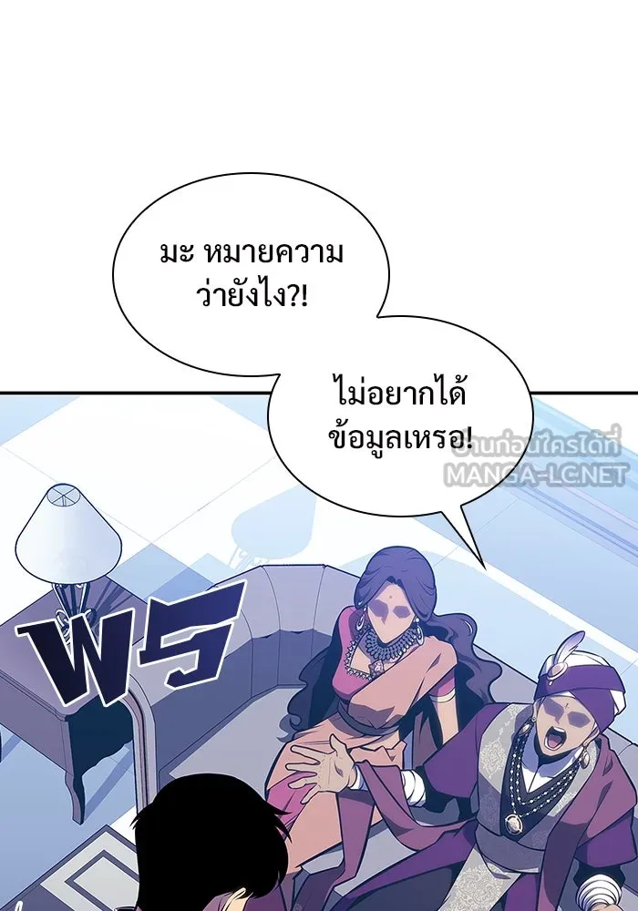 ผู้เล่นหน้าใหม่เลเวลแมกซ์ ตอนที่ 128 ตัวแปรปรากฏตัว (2) รูปที่ 66