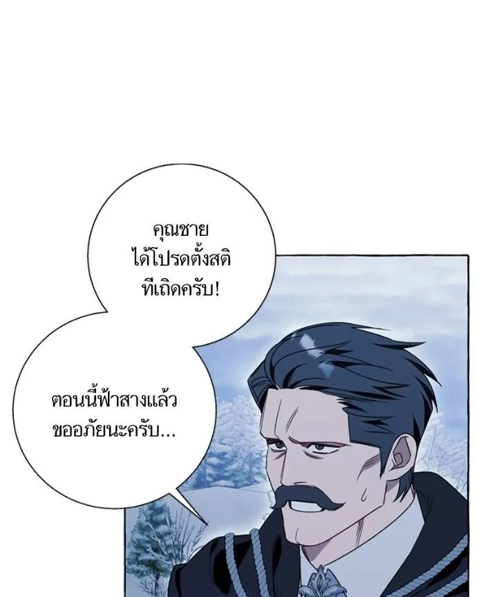 นึกว่าเป็นอิเซไคธรรม ตอนที่ 80 รูปที่ 14