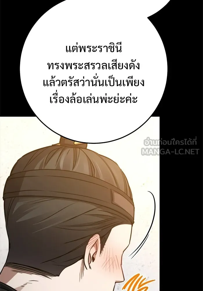 ราชินีนักบู๊ ตอนที่ 98 รูปที่ 93