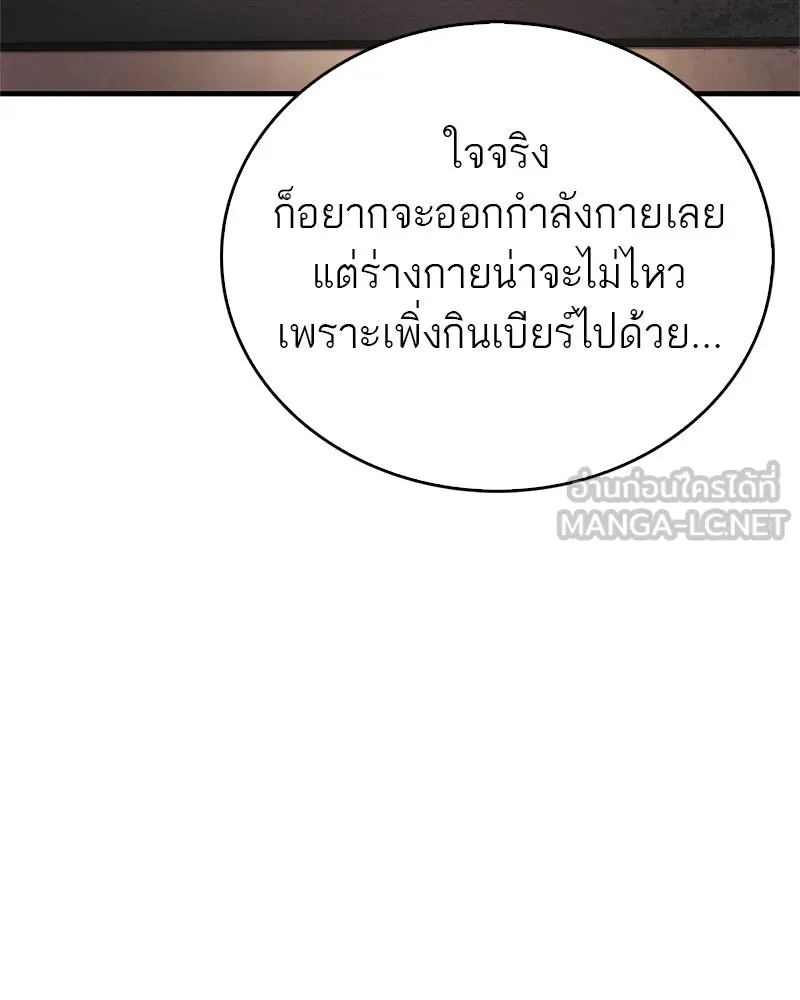 สุดยอดเทรนเนอร์แห่งยุทธภพ ตอนที่ 1 ทำไมหัวฉันเป็นแบบนี้เนี่ย! รูปที่ 48