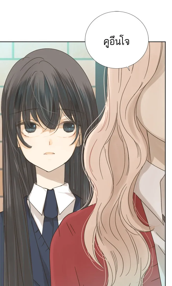 ฉันมันร้าย หรือเพราะโลกไม่น่ารัก ตอนที่ 15 รูปที่ 8