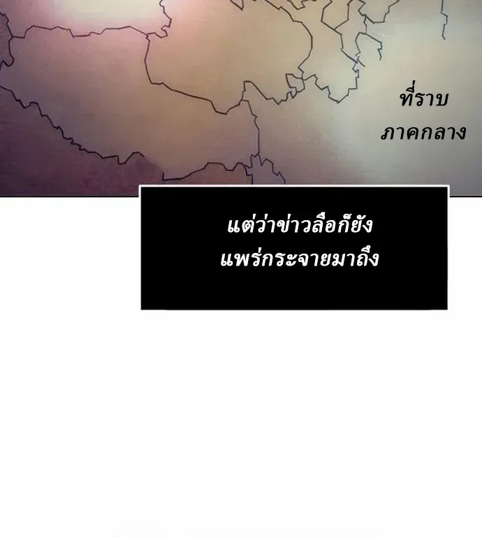 Becoming the Swordmaster Rank Young Lord of the Sichuan Tang Family เส_นทางแห_งดาบ ตอนที่ ตอนที่ 63 รูปที่ 21