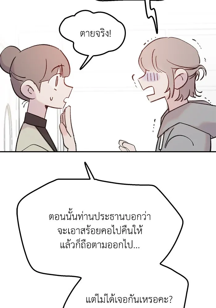 รักน้ำ รักปลา รักเธอนะ ตอนที่ 11 ปลาตกใจ รูปที่ 77