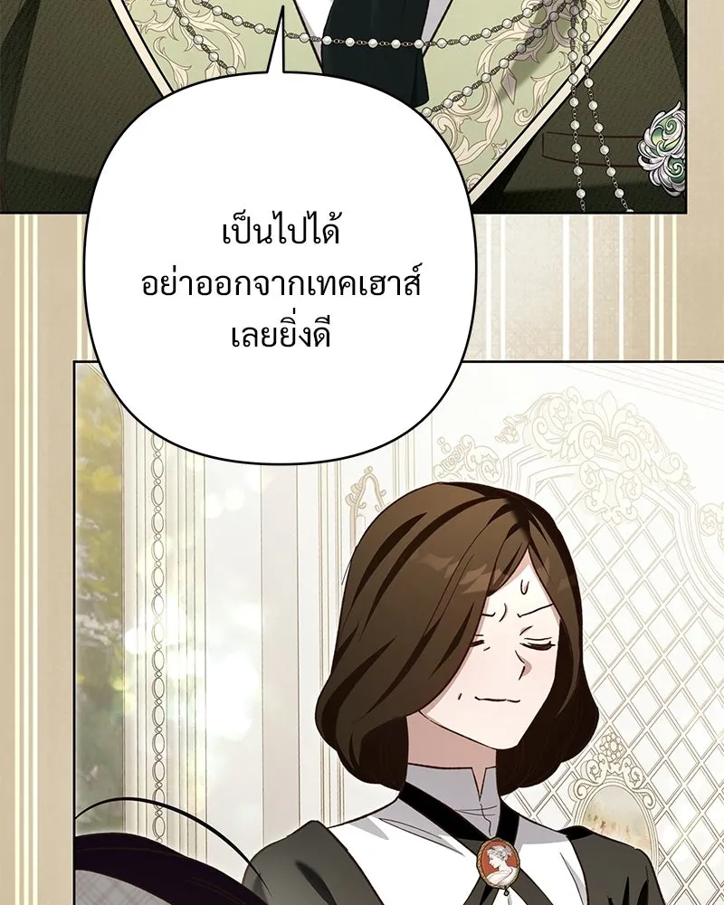 เจ้าสาวแกรนด์ดยุกปีศาจ ตอนที่ 18 รูปที่ 88
