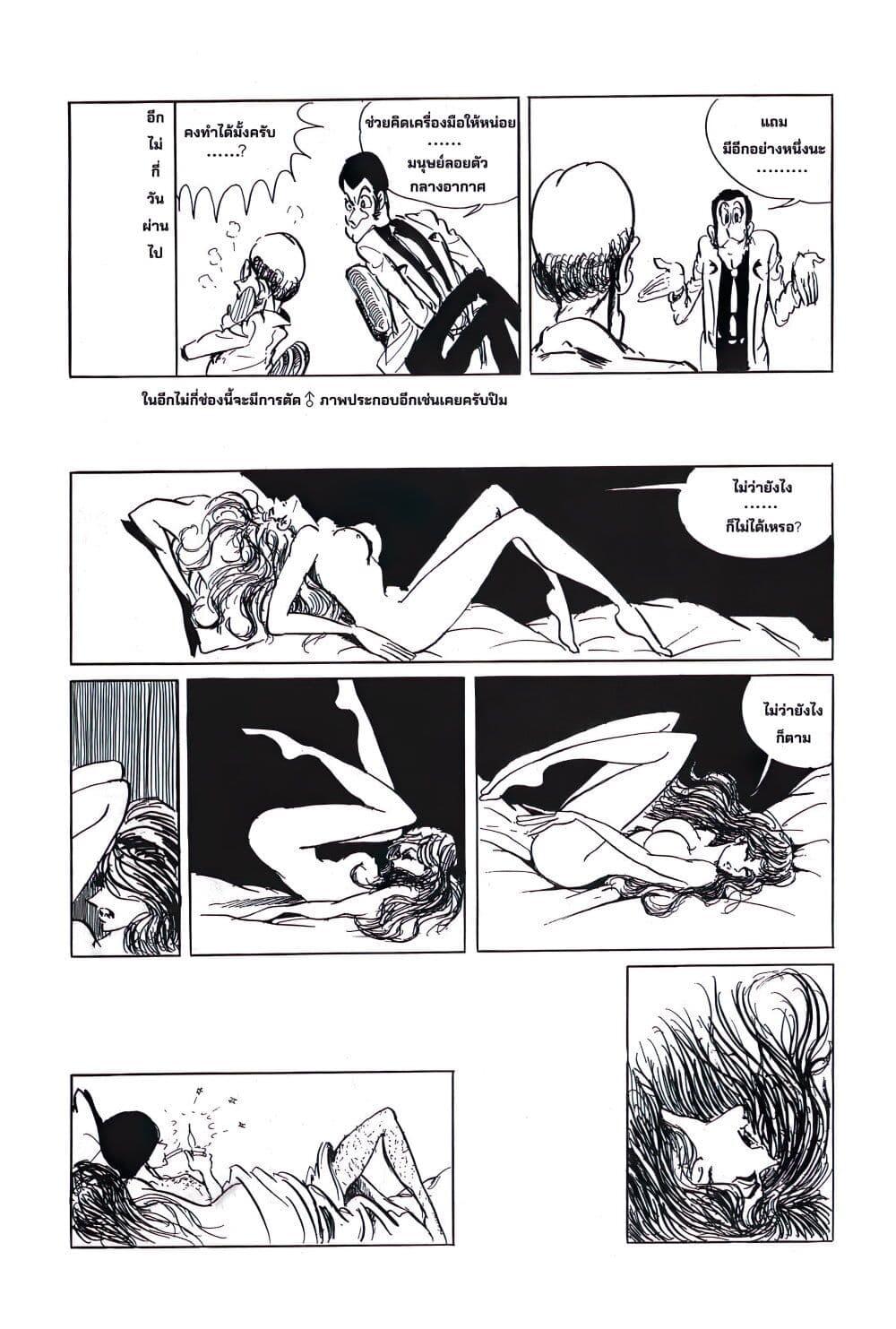 Manga-lc-com อ่านมังงะ อ่านการ์ตูน ออนไลน์ ฟรี Lupin the third ตอนที่ 1 2 3 4 5 6 7 8 9 10 11 12 13 14 ฟรี ไม่มีโฆษณา Manga-lc - อ่าน มังงะ อ่าน การ์ตูน ออนไลน์ อ่านมังงะ ฟรี