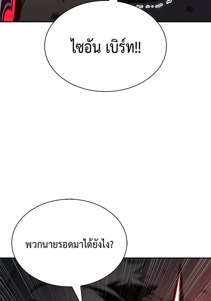 ลูกชายคนเล็กของดยุกคือมือสังหาร ตอนที่ 81 รูปที่ 95