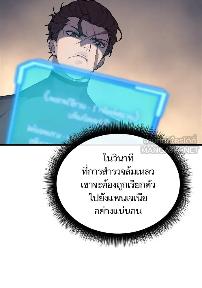 เริ่มเกมพร้อม 13 คุณสมบัติลับ ตอนที่ 3 รูปที่ 159