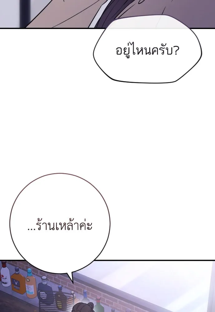 รักไร้ราคา ตอนที่ 27 รูปที่ 94