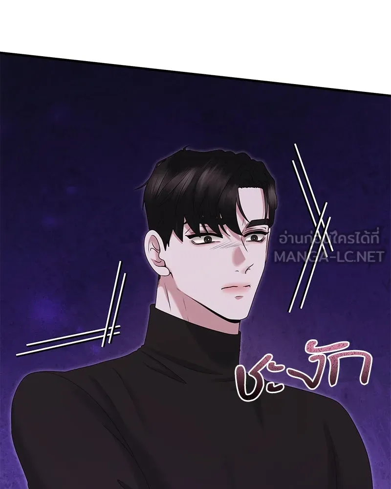 สามีที่ไม่ได้ขอ ตอนที่ 39 รูปที่ 39