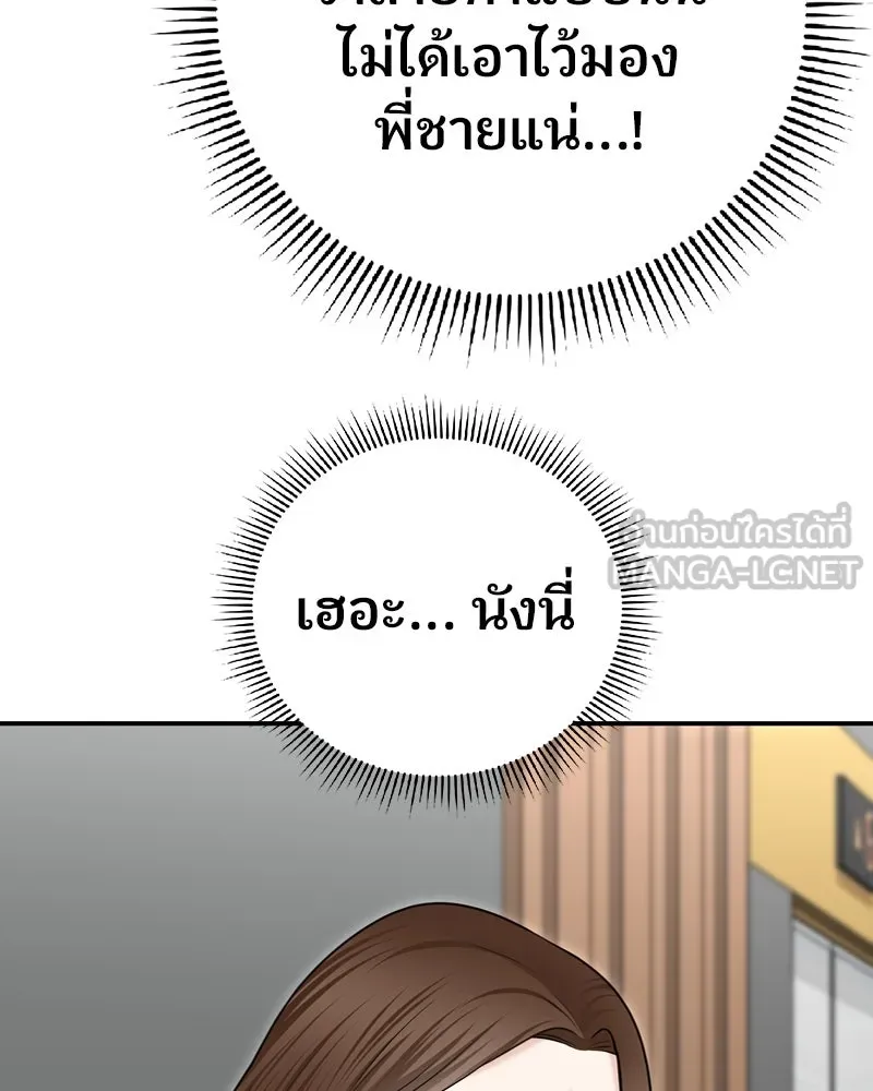 จ้า แม่คนสวย ตอนที่ 28 รูปที่ 123