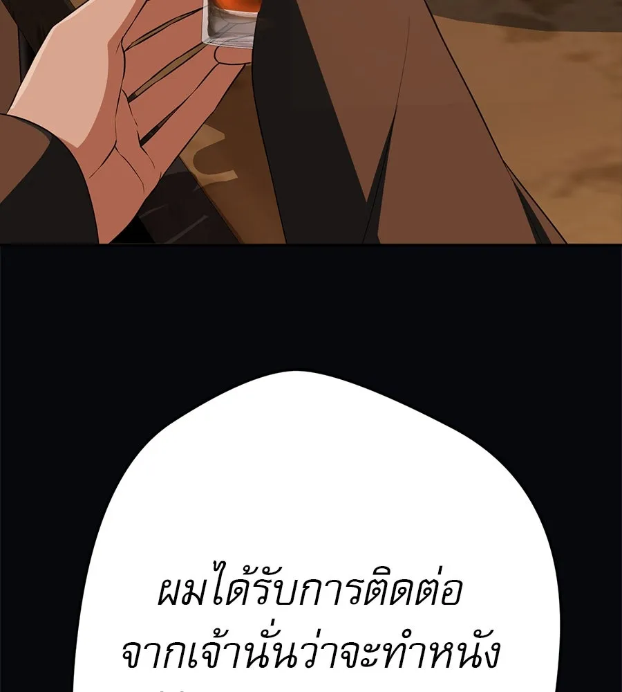 คอลเซ็นเตอร์เปลี่ยนชีวิต ตอนที่ 25 การหักหลัง รูปที่ 122