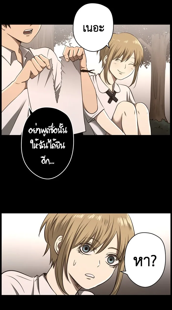 Hunter Game ตอนที่ 40  ฝันร้าย รูปที่ 16