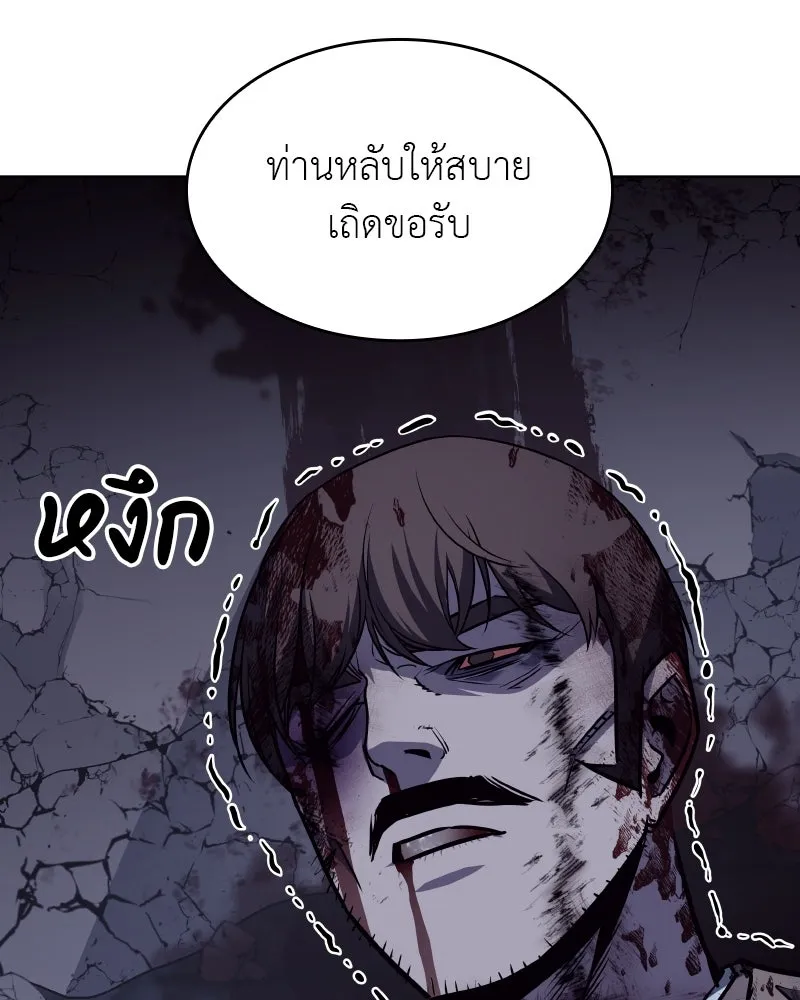 เกิดอีกทีเป็นว่าที่ประมุขลัทธิมาร ตอนที่ 68 รูปที่ 70