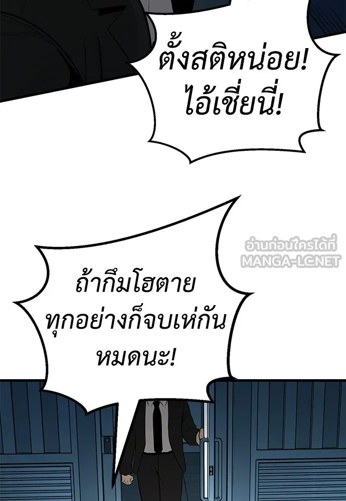 ผู้คุมหมายเลข 0 ตอนที่ 48 รูปที่ 54