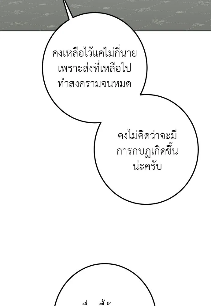 บุปผาลบคมดาบ ตอนที่ 78 รูปที่ 43