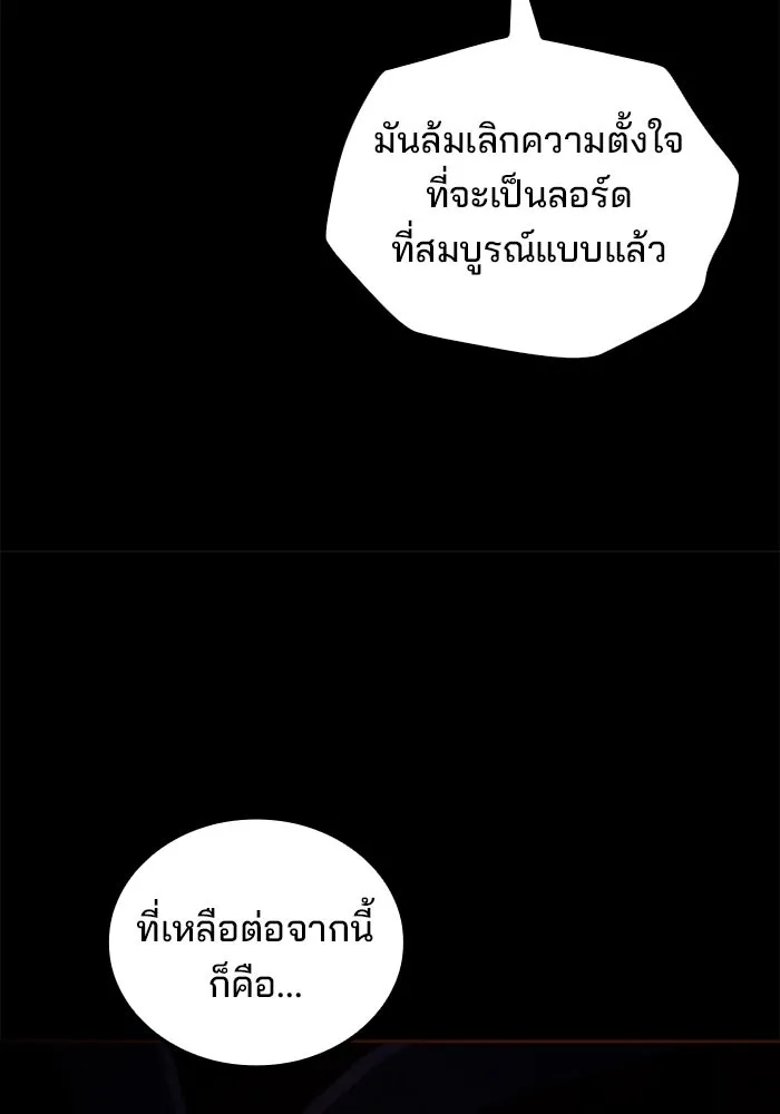 ครัวจอมเวท ตอนที่ 66 รูปที่ 130