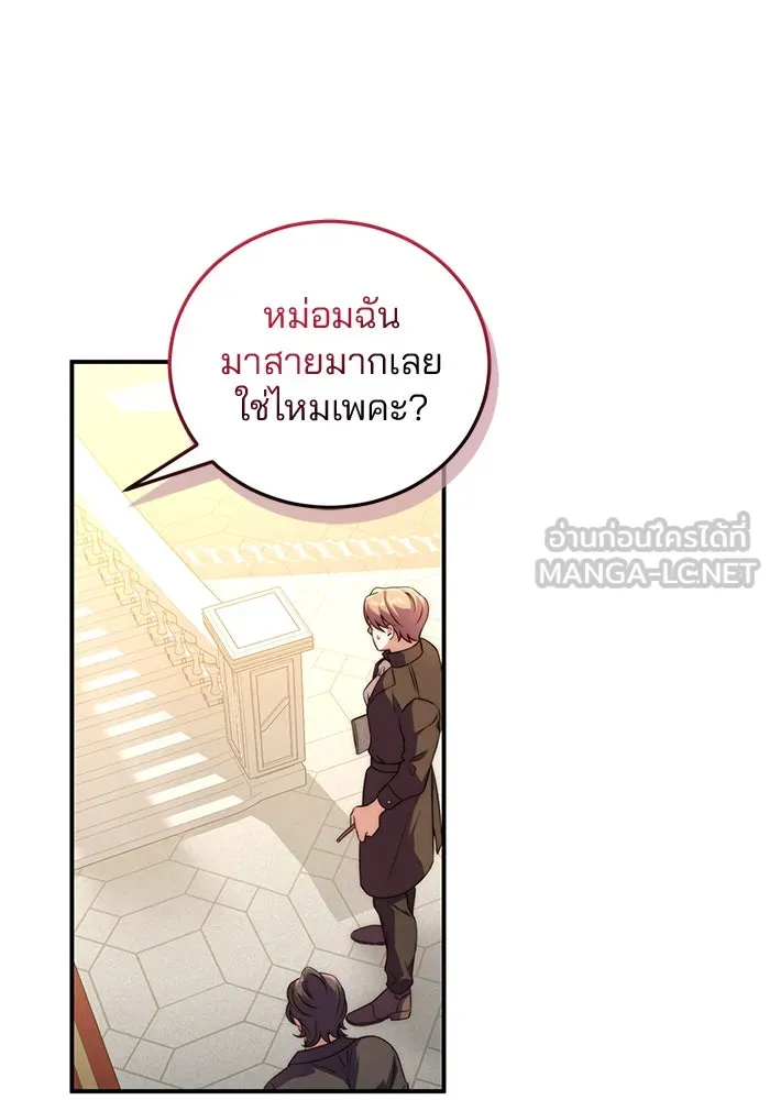 แผนหย่าสามีทรราช ตอนที่ 36 รูปที่ 42