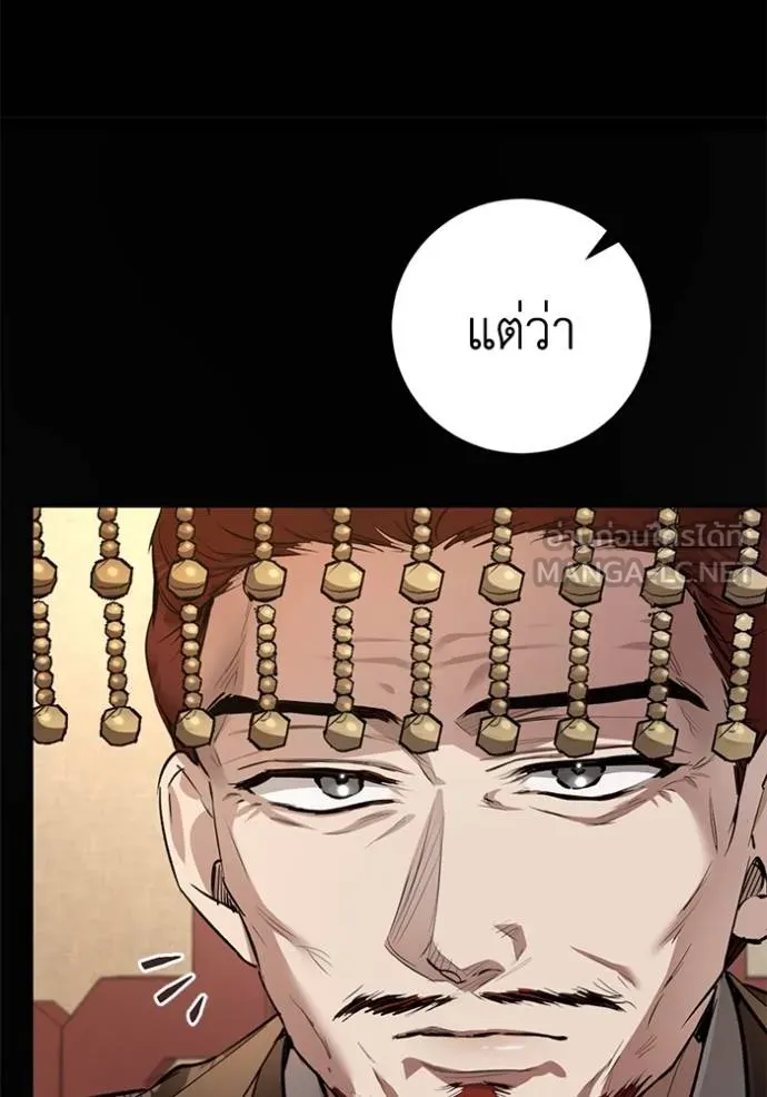 ยามหมาป่าทมิฬเรียกหา ตอนที่ 14 รูปที่ 36