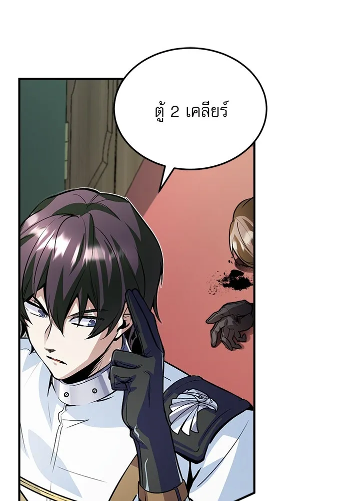 ศาสตราจารย์จำเป็นแห่งอะคาเดมี ตอนที่ 3 รูปที่ 17