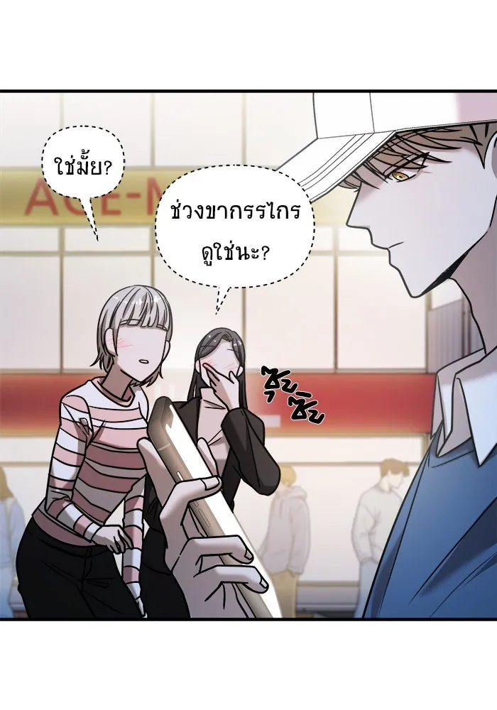 วายร้ายก็อยากมีรัก ตอนที่ 23 รูปที่ 113