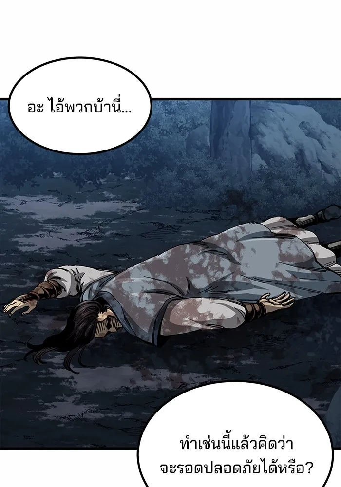 คุณปู่จอมยุทธกับหลานสาวสุดแกร่ง ตอนที่ 13 รูปที่ 77