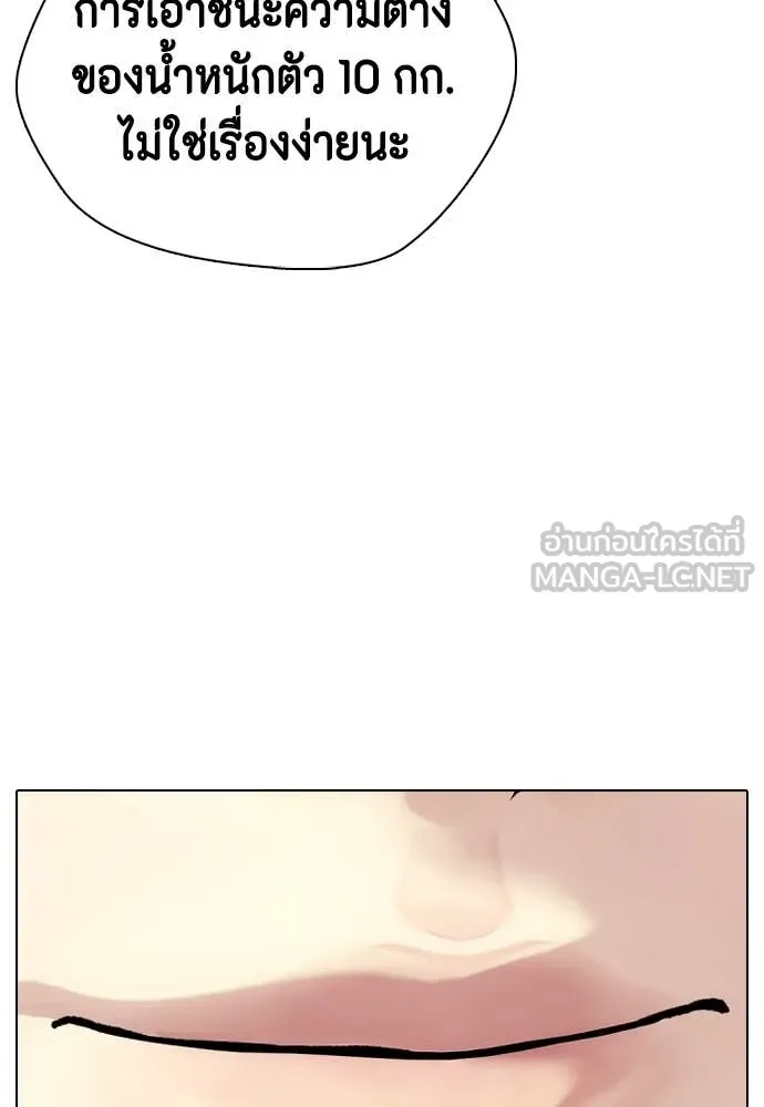 หมาหัวเน่า ตอนที่ 135 รูปที่ 122