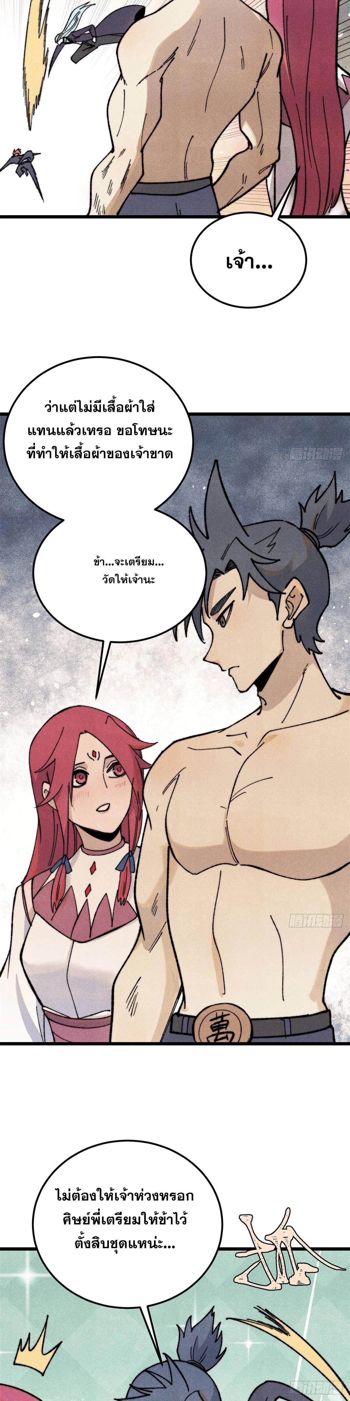 Manga-lc-com อ่านมังงะ อ่านการ์ตูน ออนไลน์ ฟรี All Hail the Sect Leader ตอนที่ 1 2 3 4 5 6 7 8 9 10 11 12 13 14 ฟรี ไม่มีโฆษณา Manga-lc - อ่าน มังงะ อ่าน การ์ตูน ออนไลน์ อ่านมังงะ ฟรี