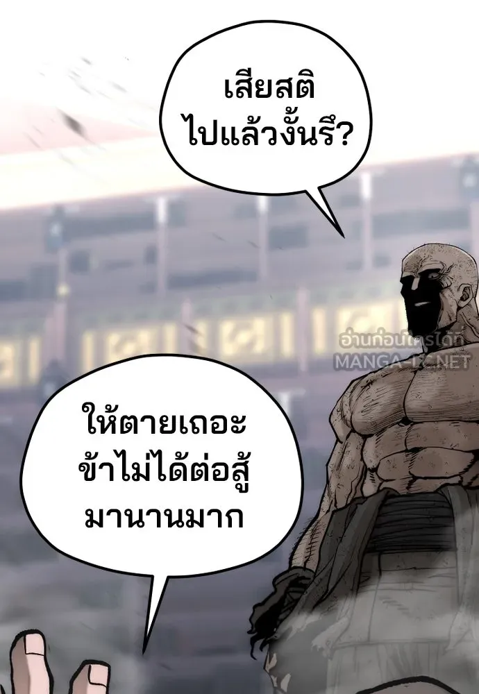 เส้นทางสู่เทพมาร ตอนที่ 125 รูปที่ 213